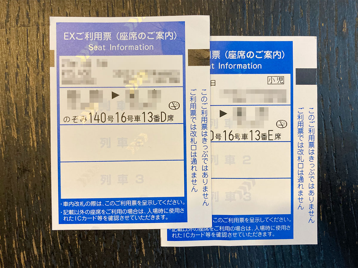 単身赴任の移動で新幹線に乗るならスマートexが超便利 Nasaとミセスのエンジョイ単身生活